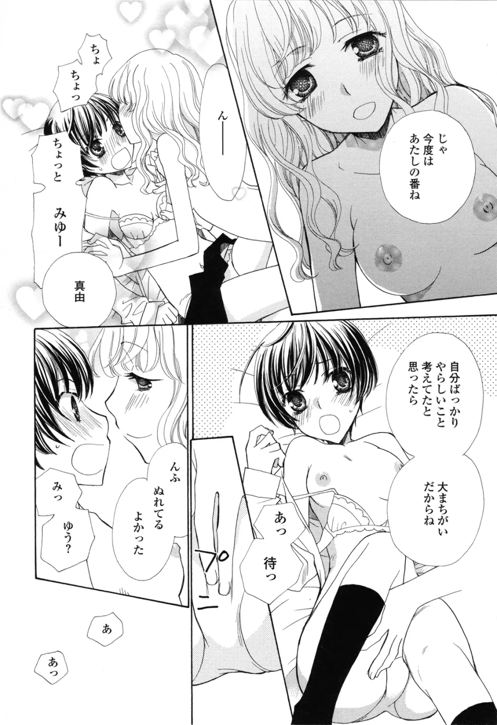 Girls Love Page.54