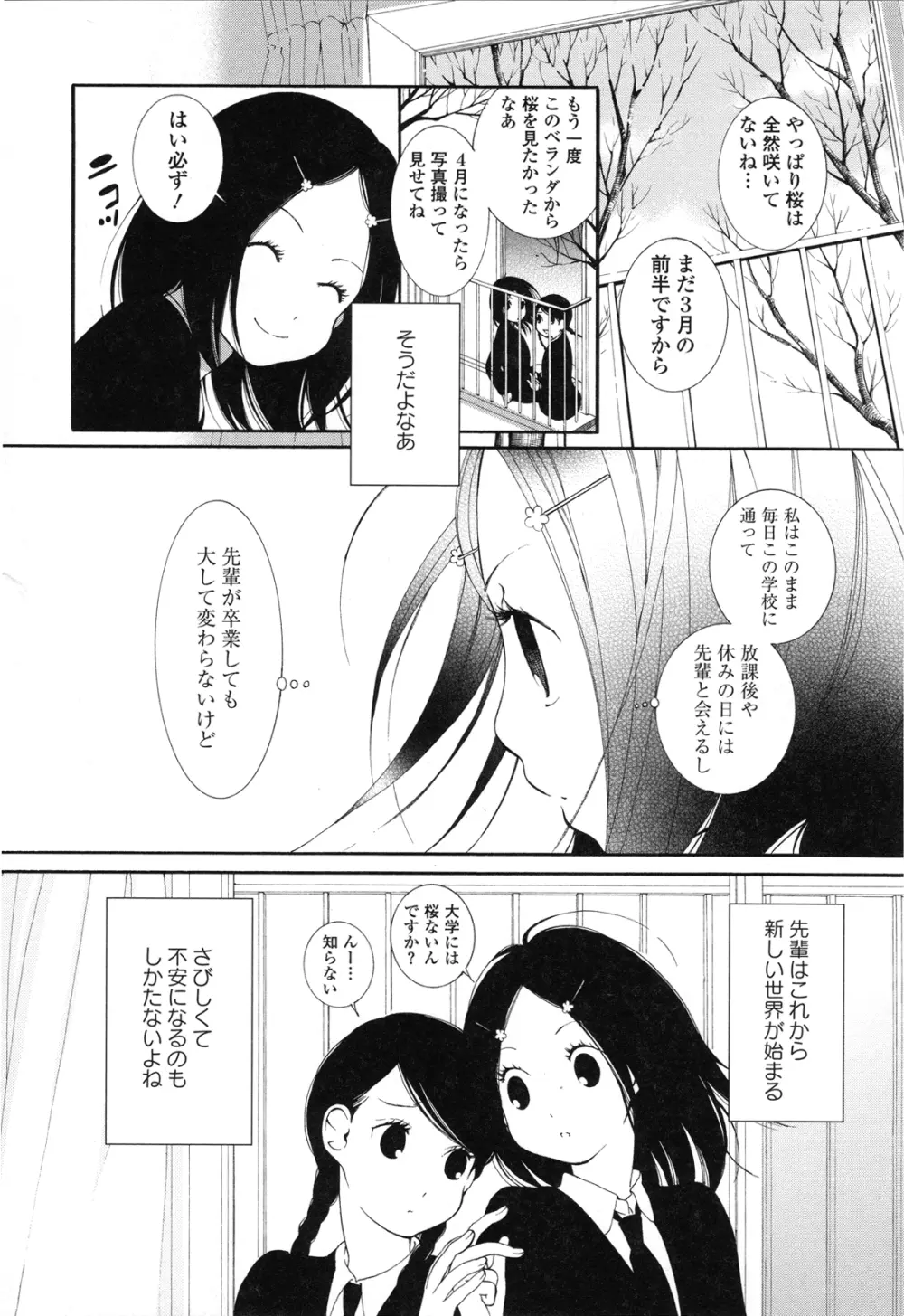 Girls Love Page.64