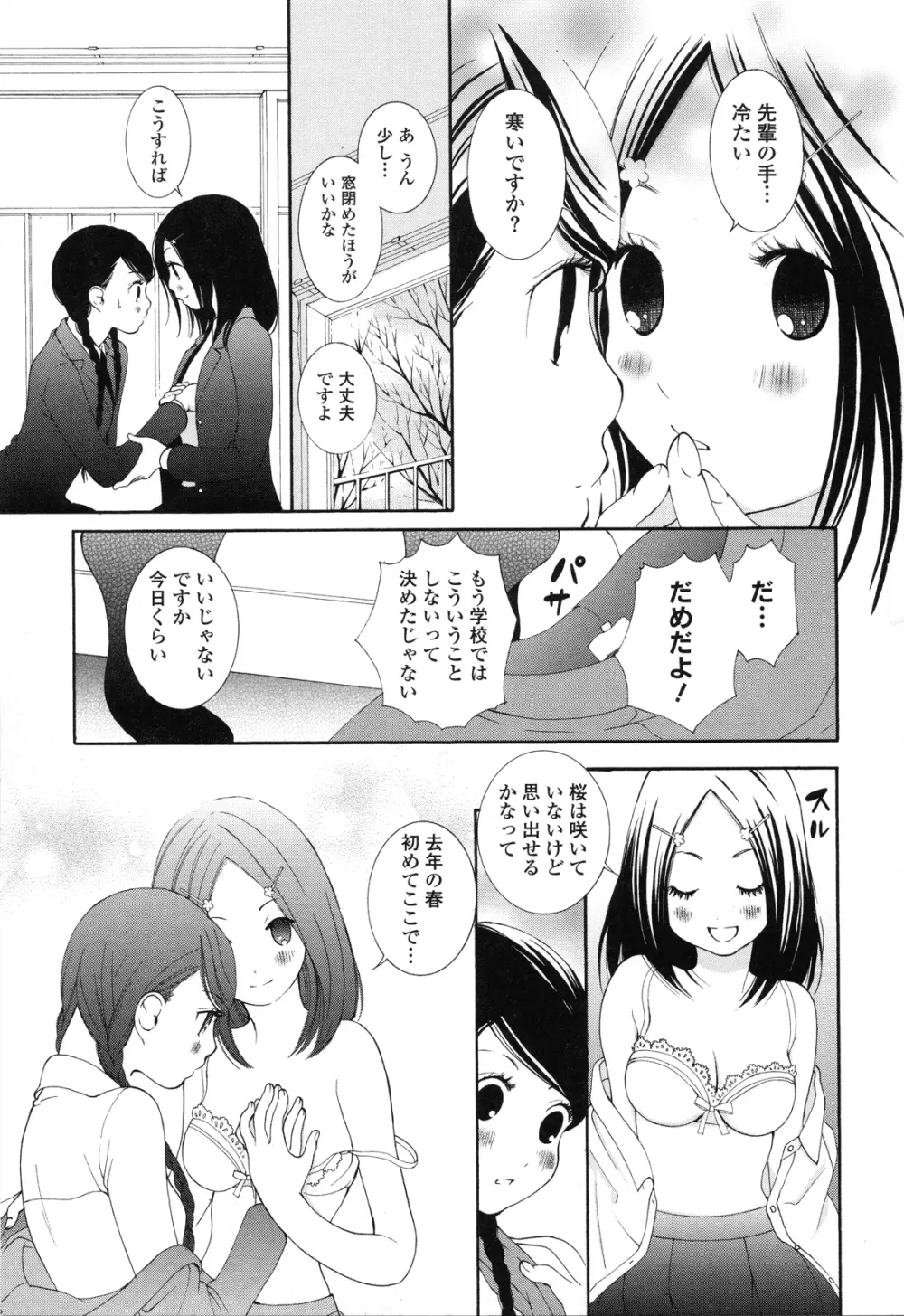 Girls Love Page.65