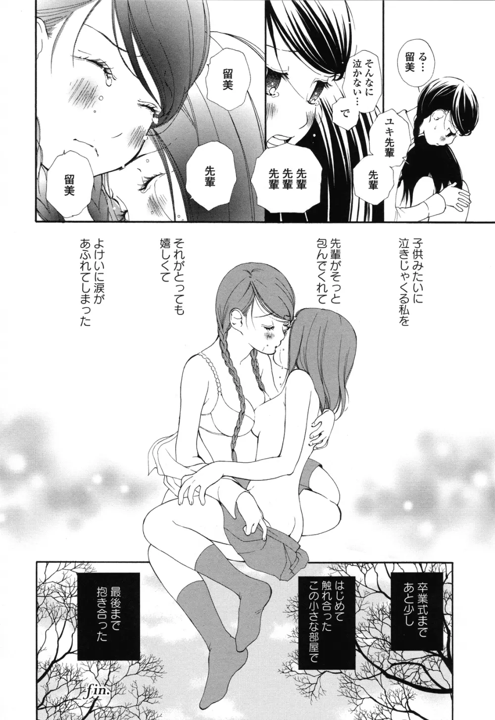 Girls Love Page.70