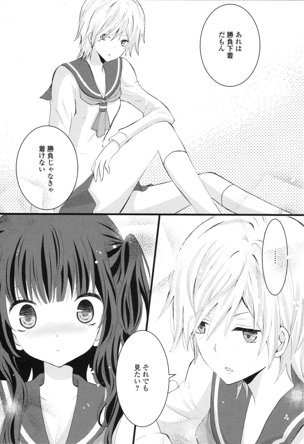 Girls Love Page.82