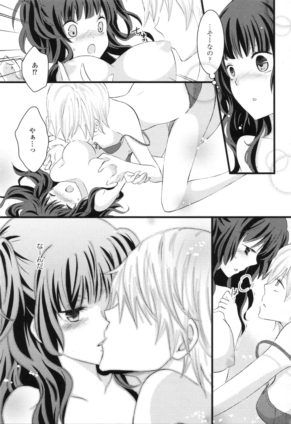 Girls Love Page.85