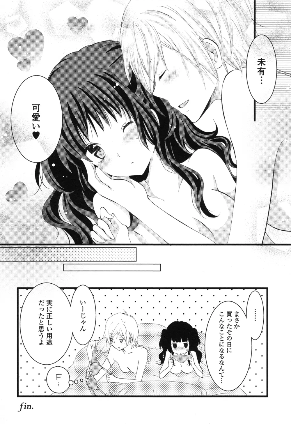 Girls Love Page.88