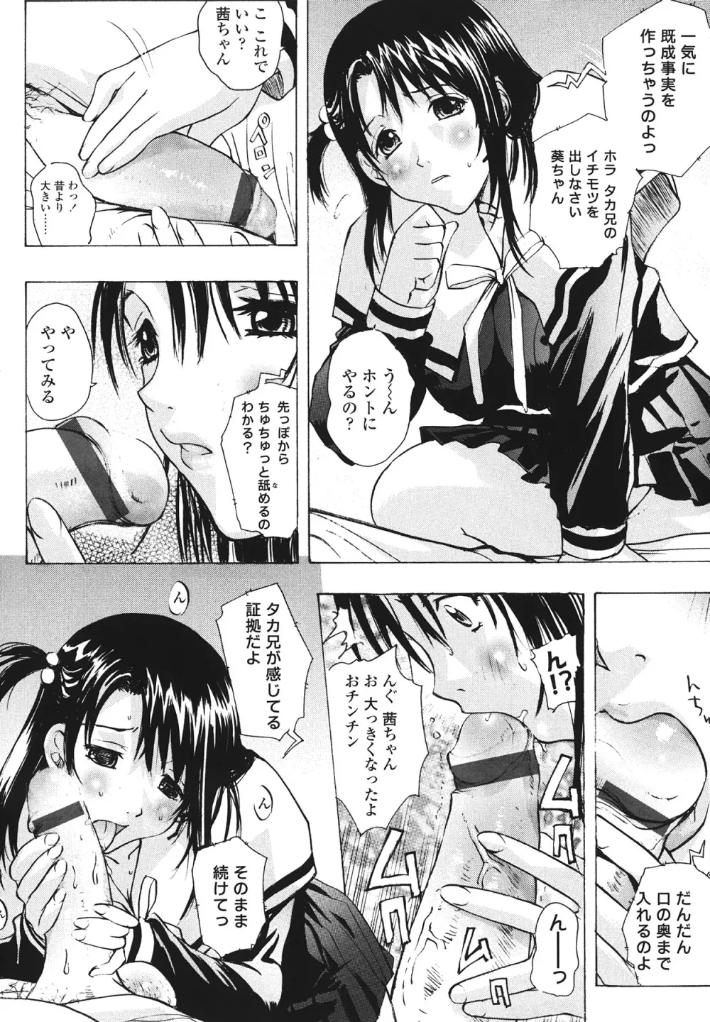 ラブ♥ア・ラ・モード Page.11