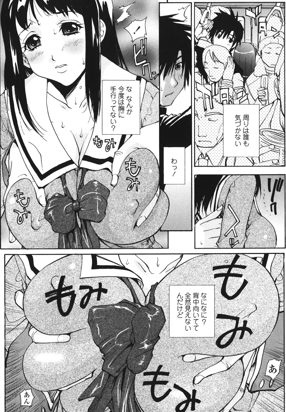 ラブ♥ア・ラ・モード Page.125