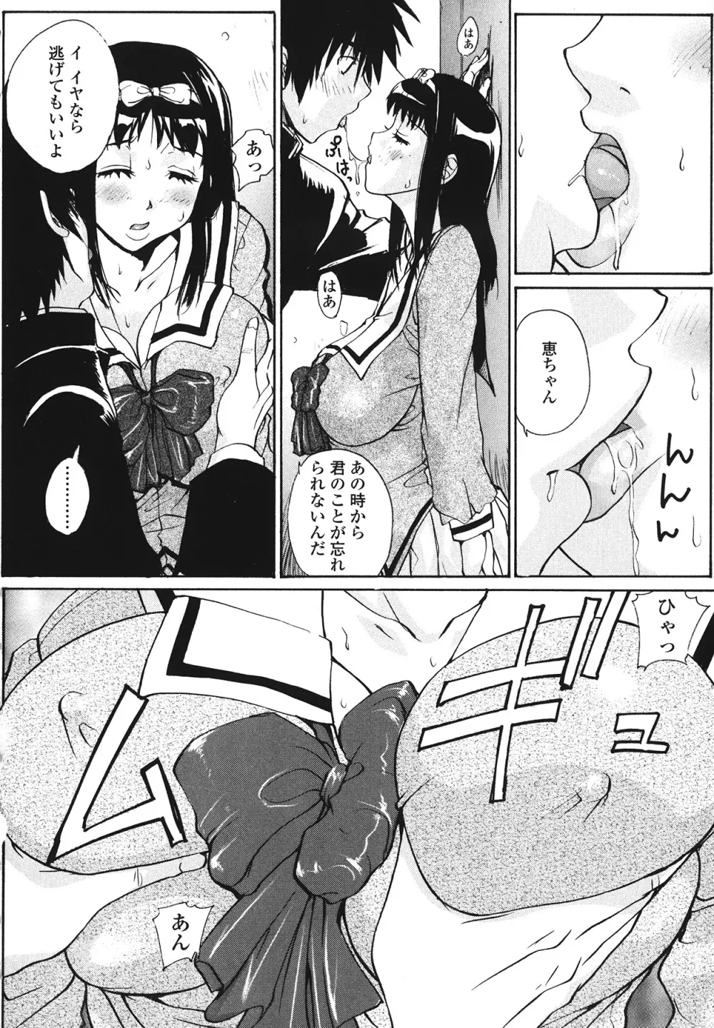 ラブ♥ア・ラ・モード Page.134