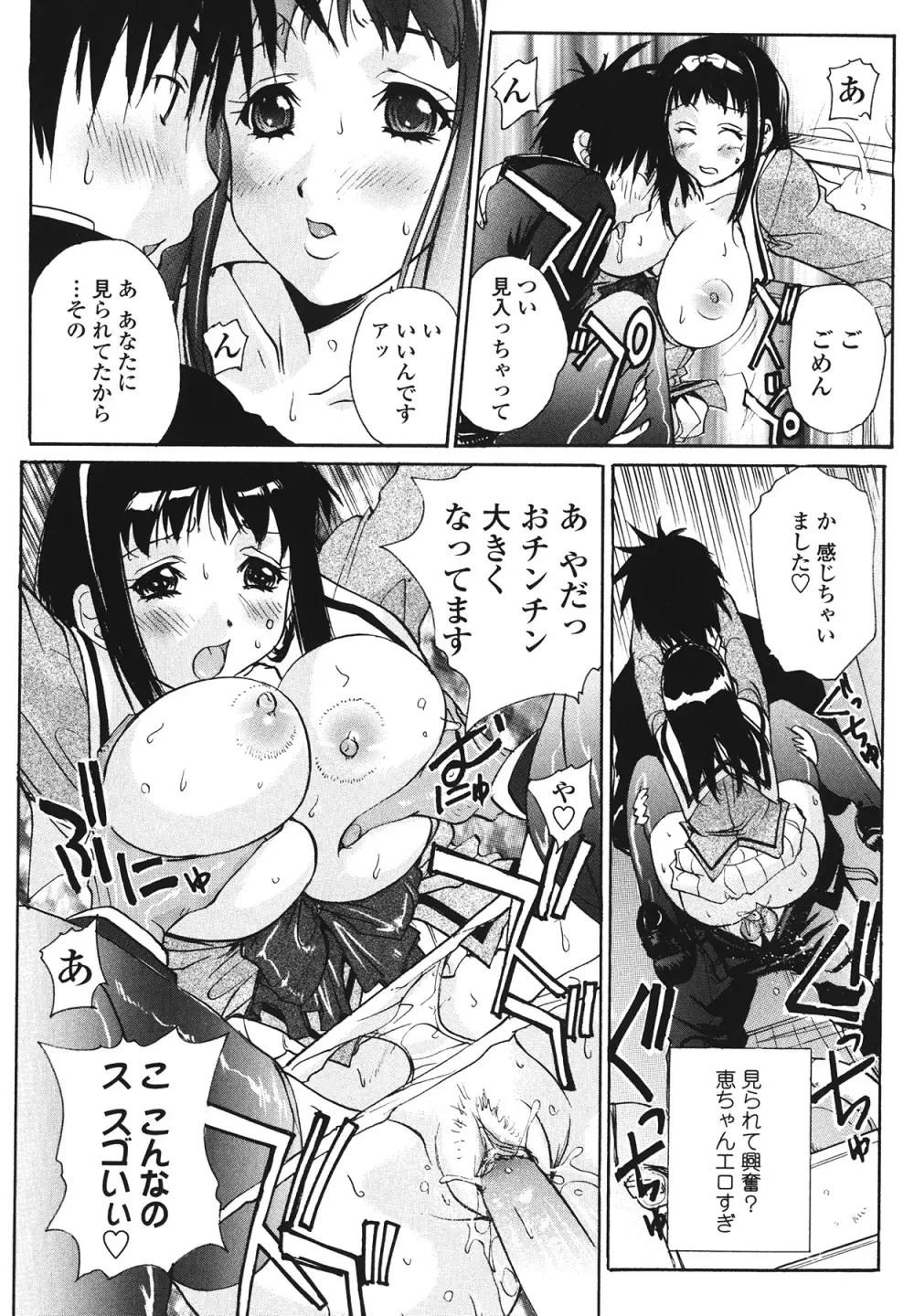 ラブ♥ア・ラ・モード Page.140