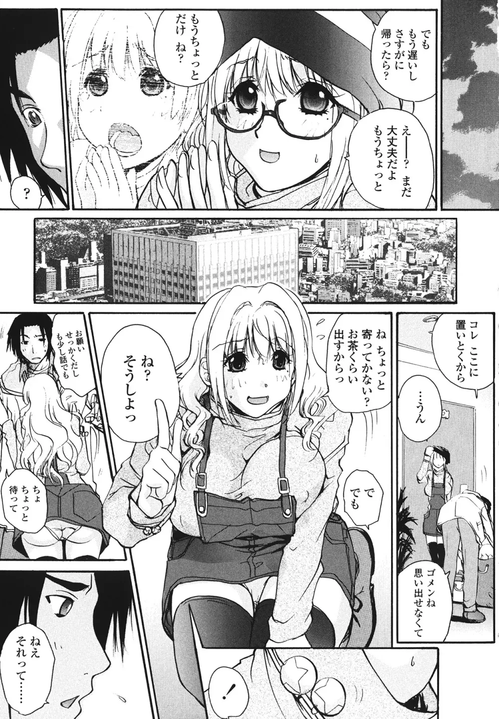 ラブ♥ア・ラ・モード Page.147