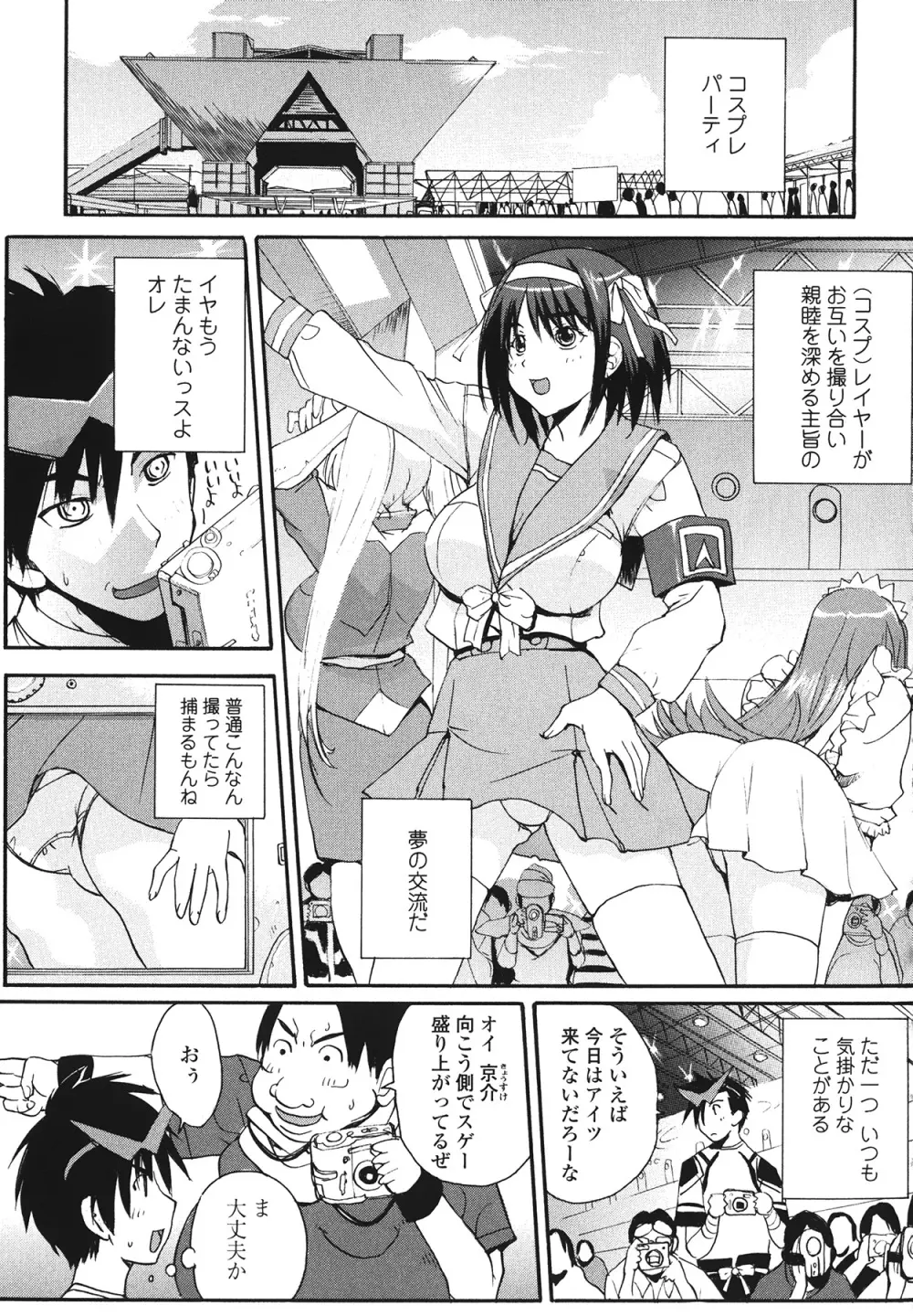 ラブ♥ア・ラ・モード Page.163