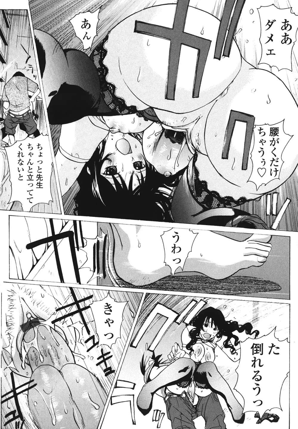 ラブ♥ア・ラ・モード Page.214