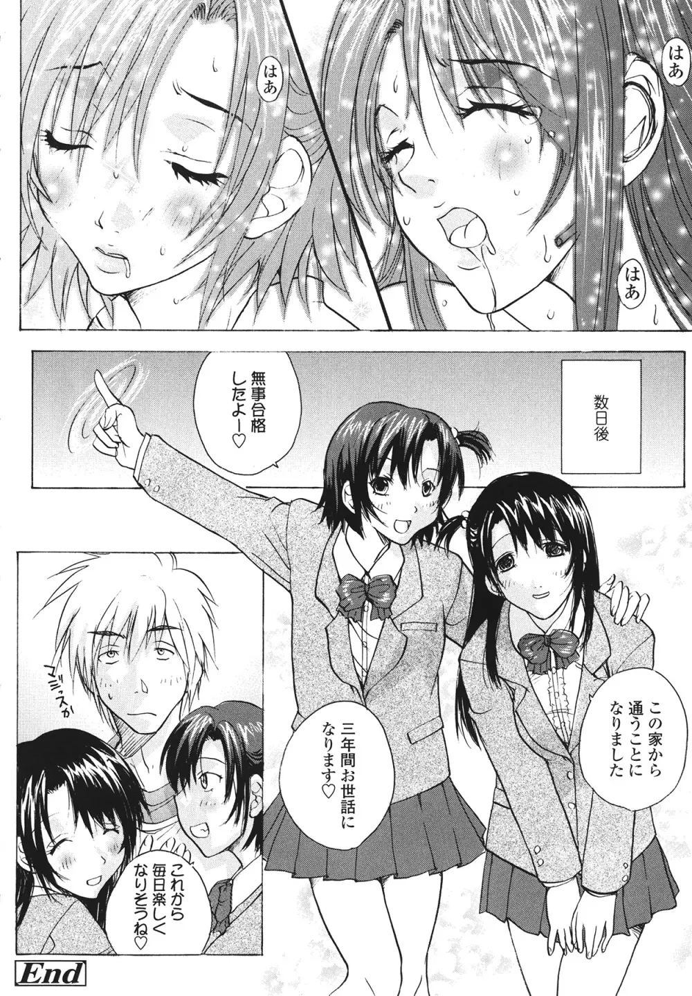 ラブ♥ア・ラ・モード Page.26