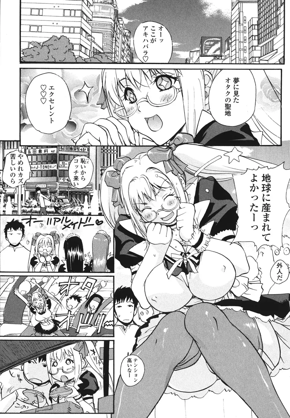 ラブ♥ア・ラ・モード Page.49