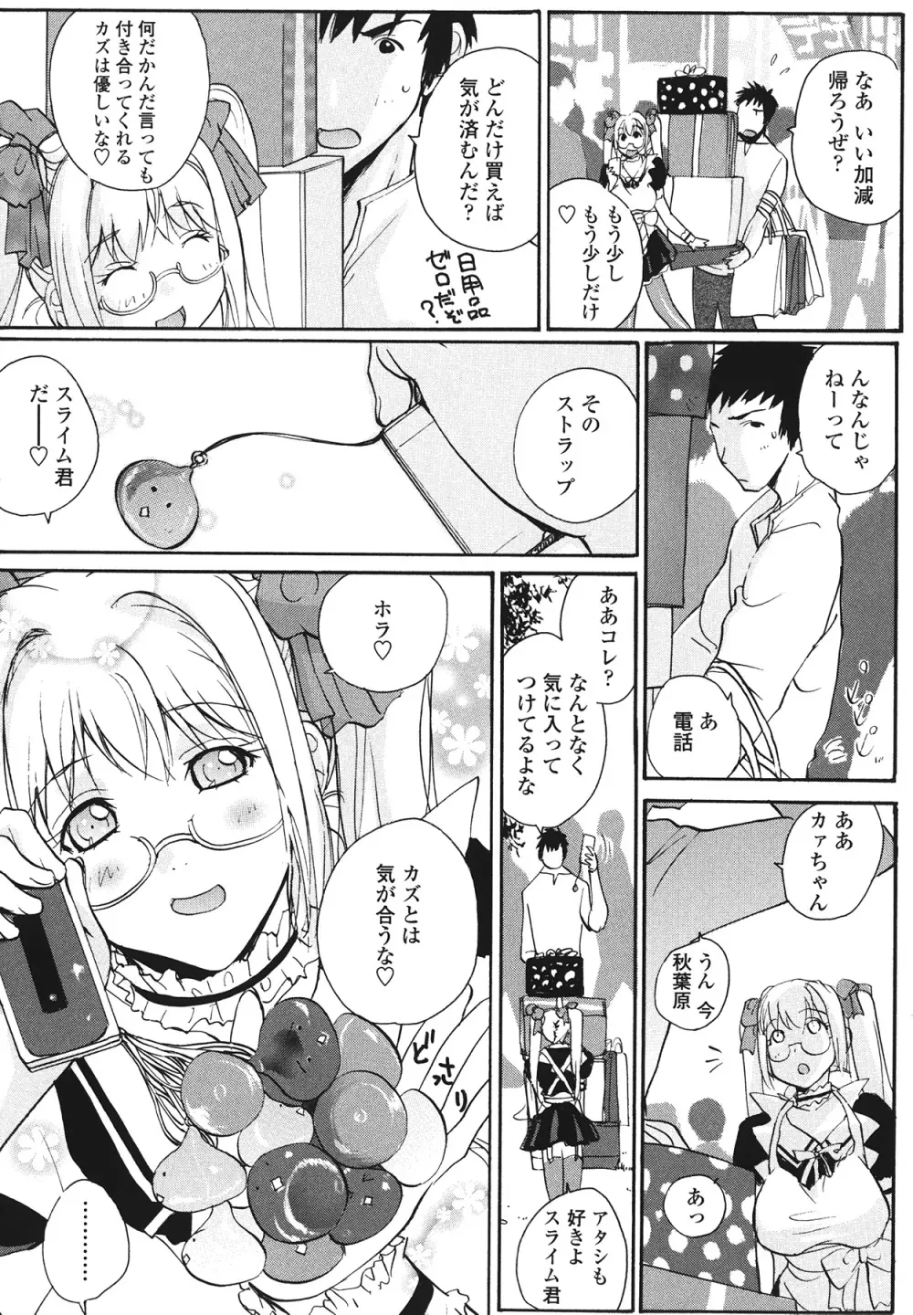 ラブ♥ア・ラ・モード Page.50