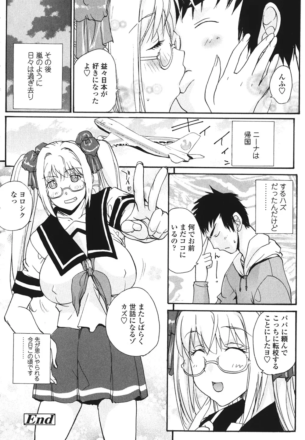 ラブ♥ア・ラ・モード Page.66