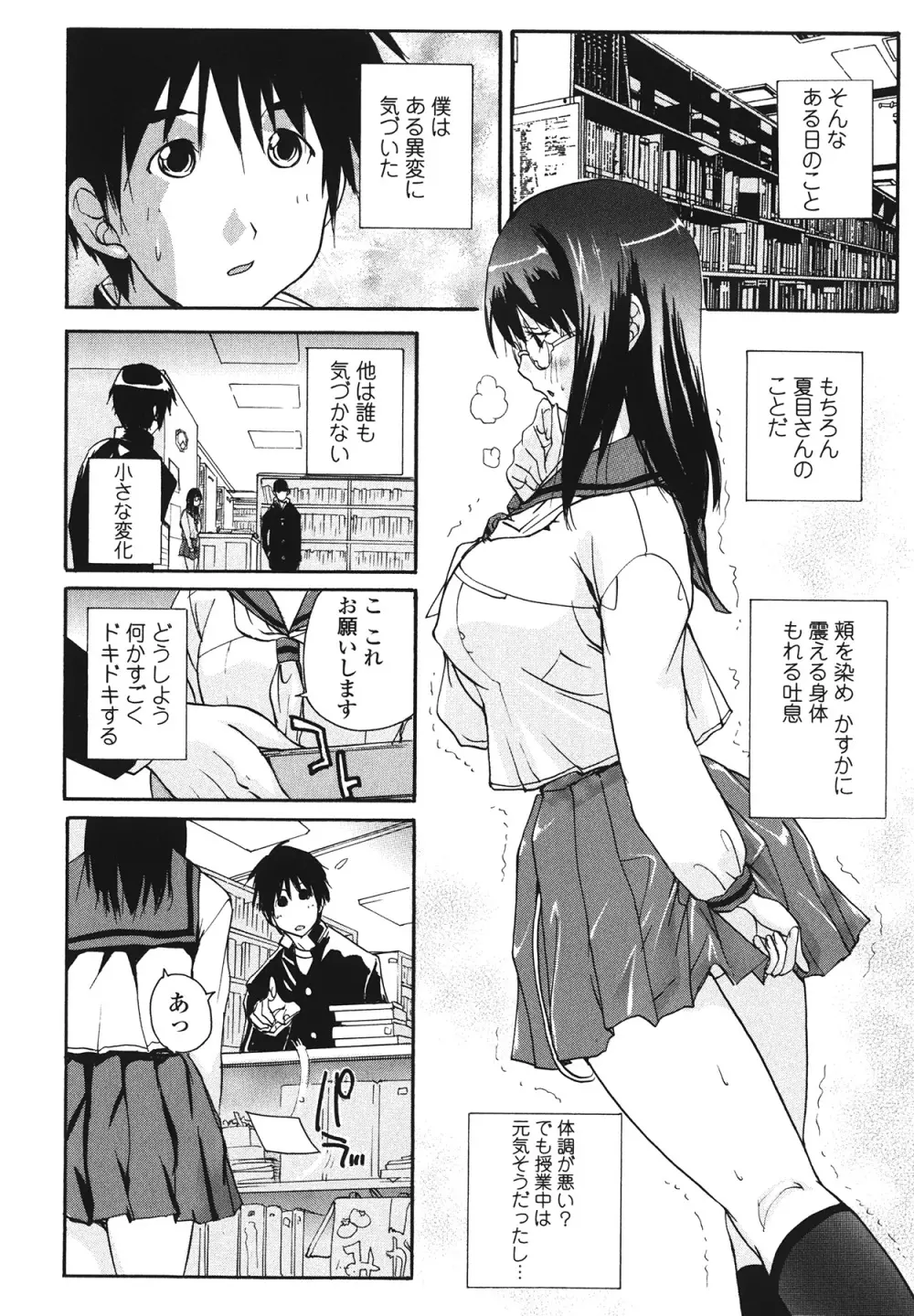 ラブ♥ア・ラ・モード Page.68