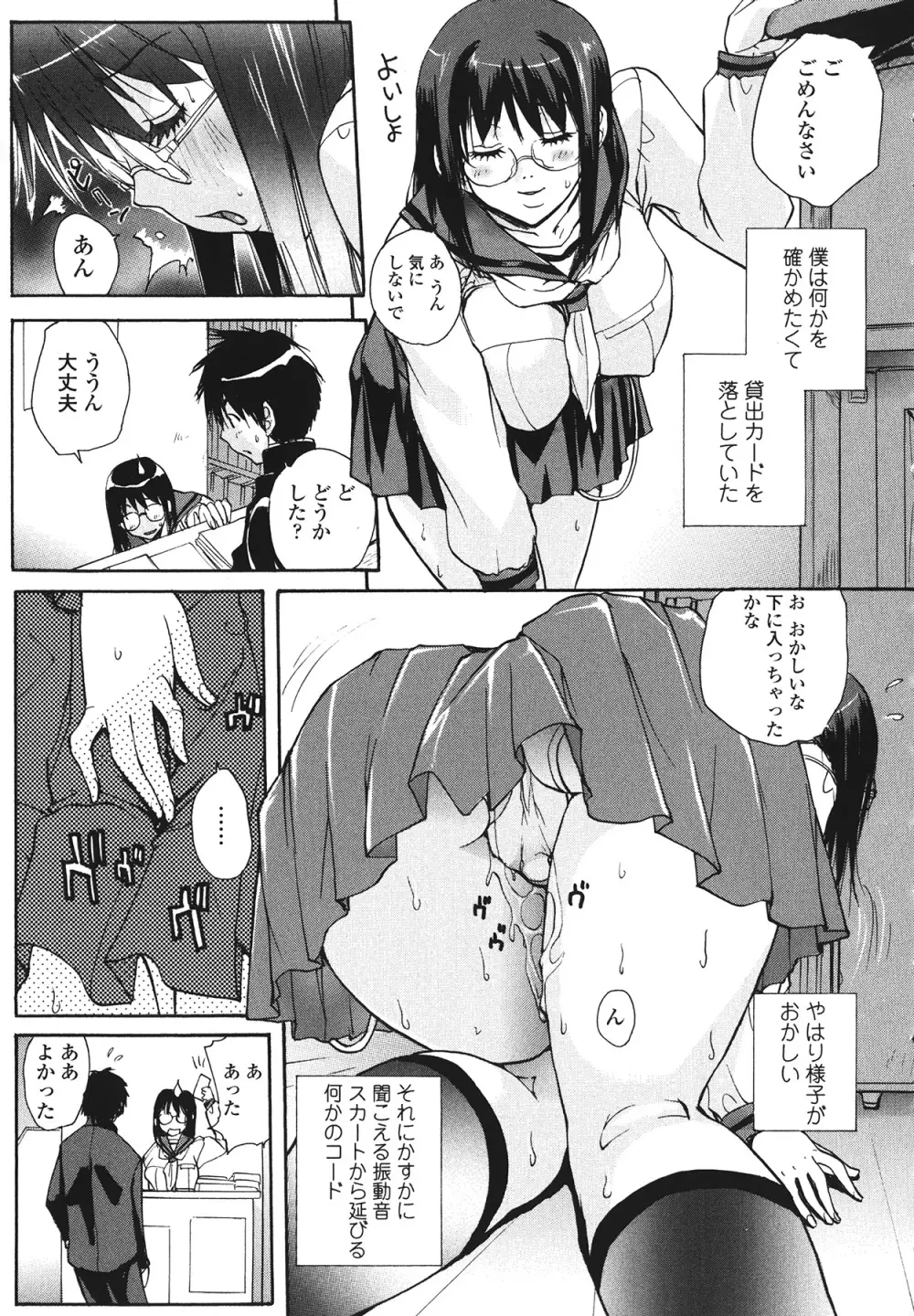 ラブ♥ア・ラ・モード Page.69