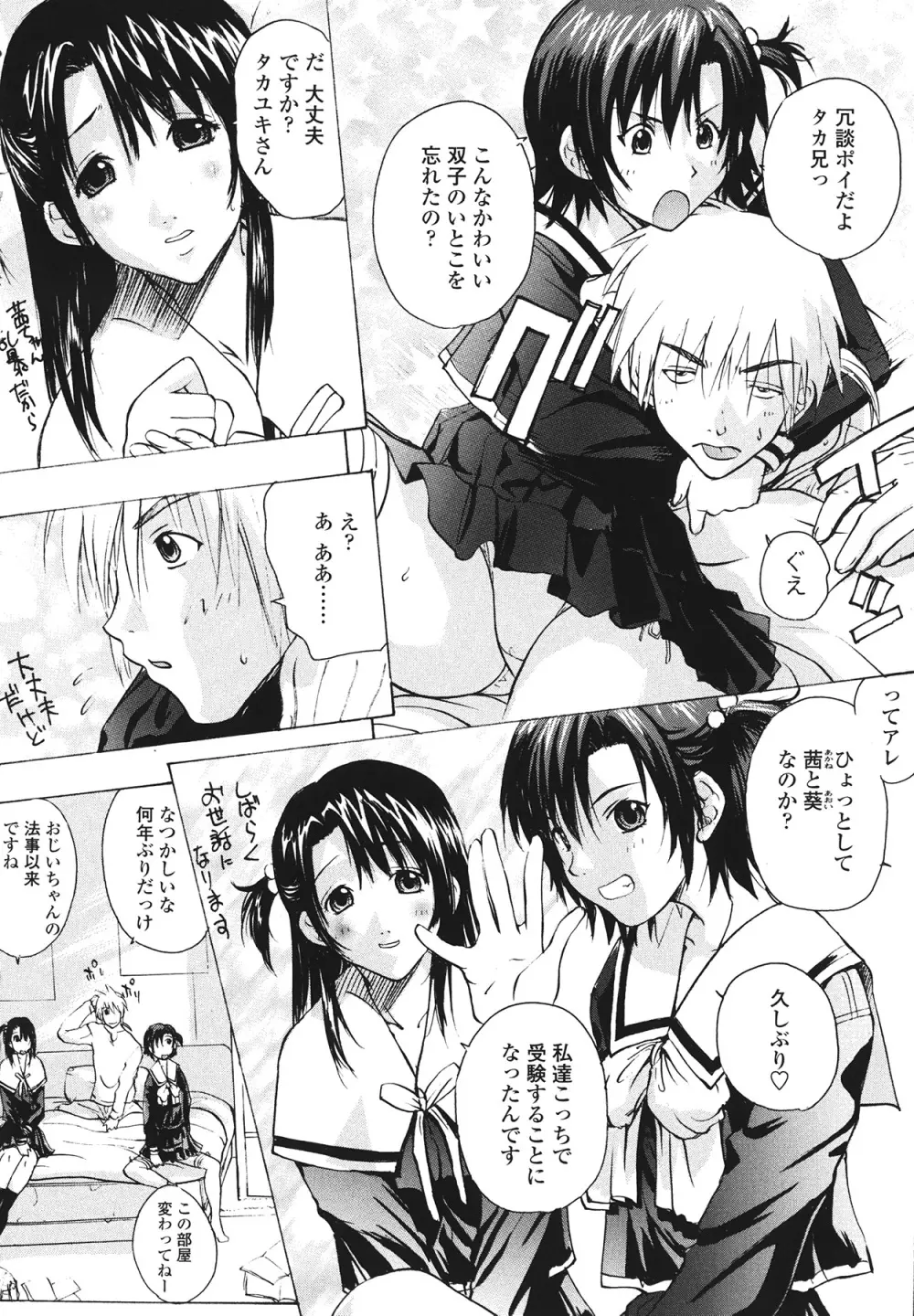 ラブ♥ア・ラ・モード Page.8