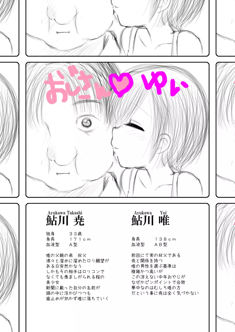 何でもさせてくれる姪っ娘とデパートの試着室で着せ替えあん♪あん♪するやつ Page.9