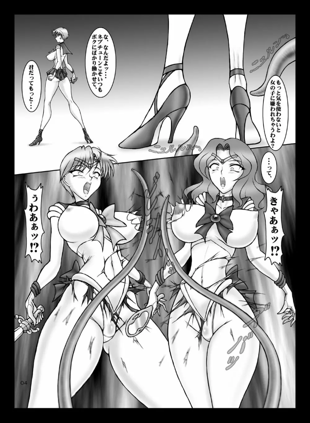 Discovered Planets Page.3