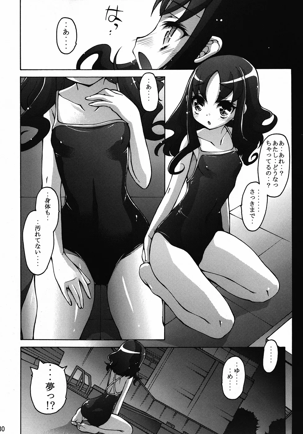 CURE CURE HC Page.29