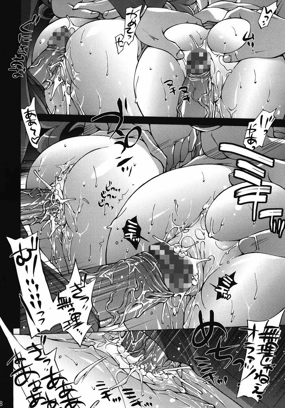 CURE CURE HC Page.7