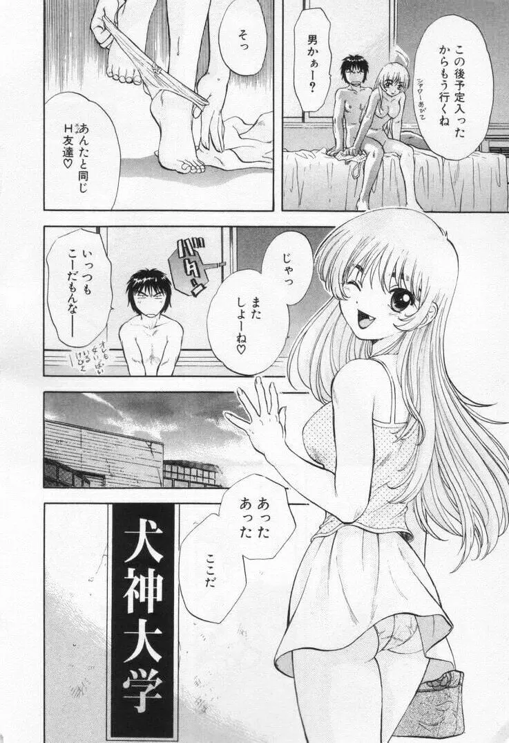 パワくり1 Page.110