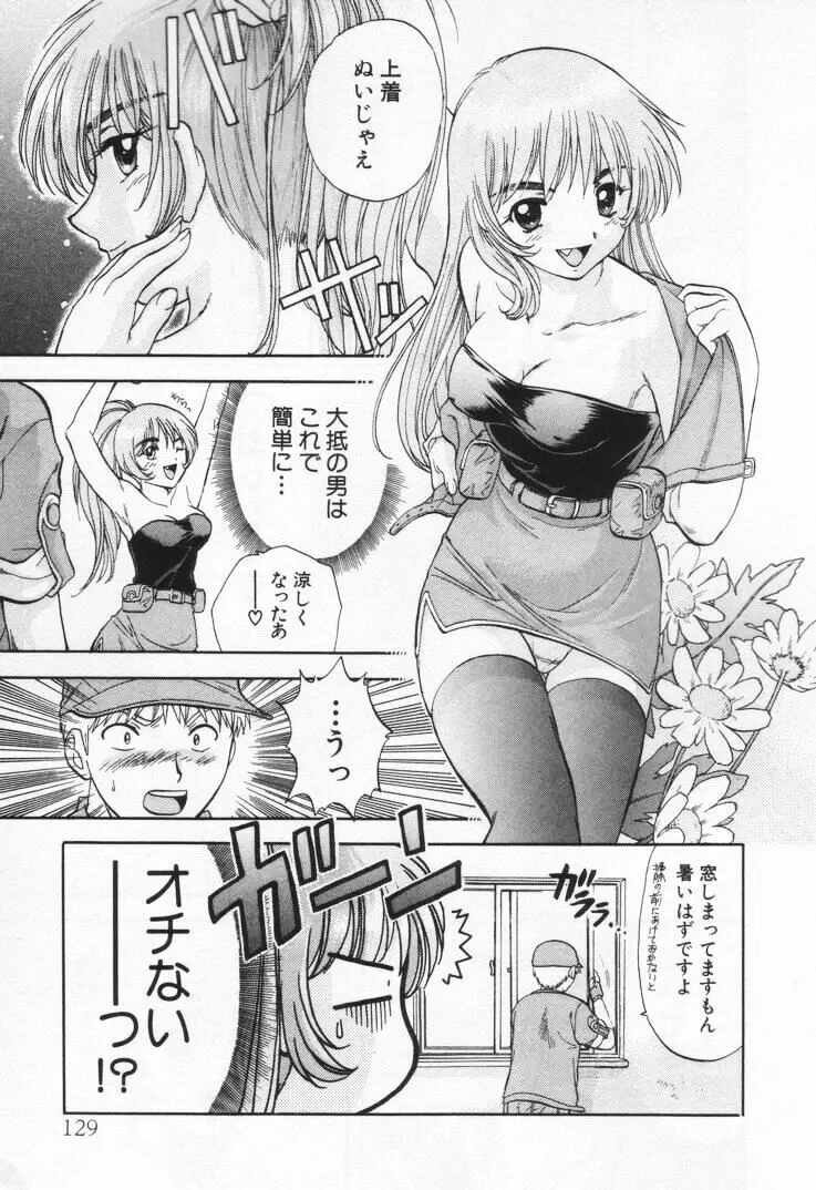 パワくり1 Page.133