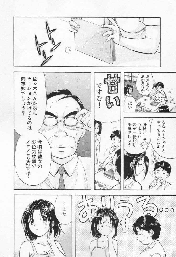 パワくり1 Page.136