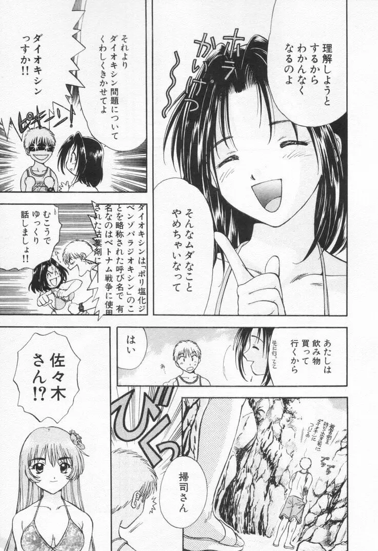 パワくり1 Page.157