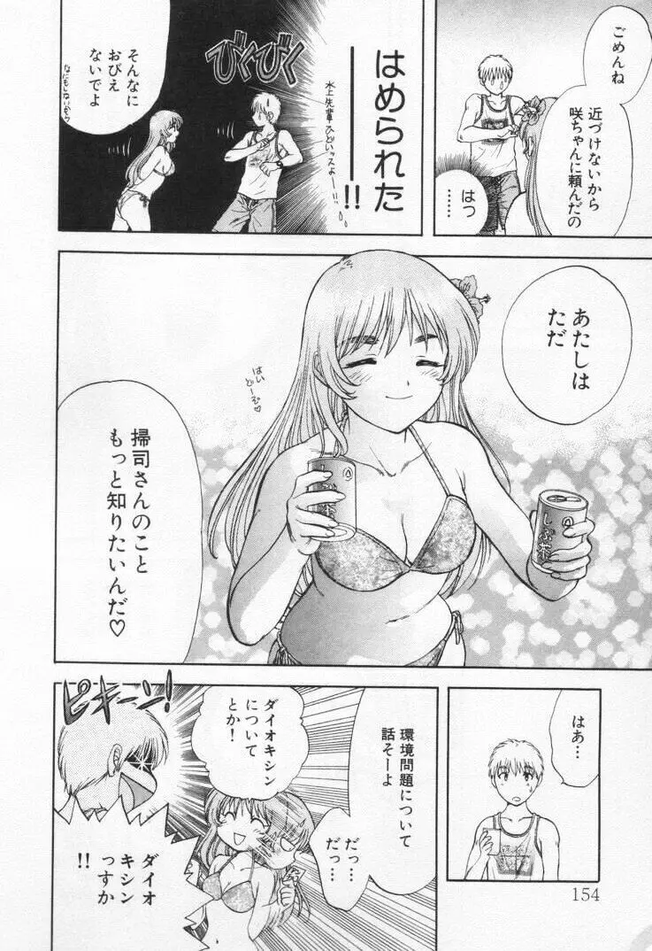 パワくり1 Page.158