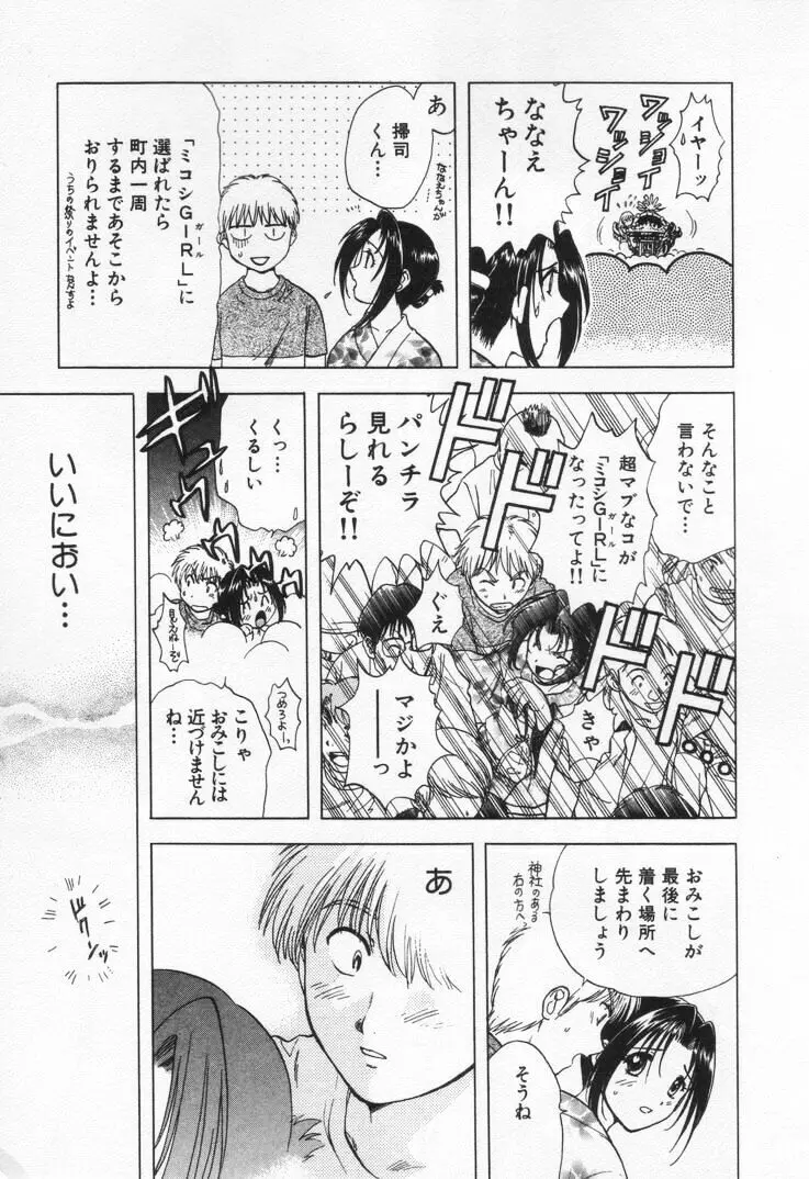 パワくり1 Page.181