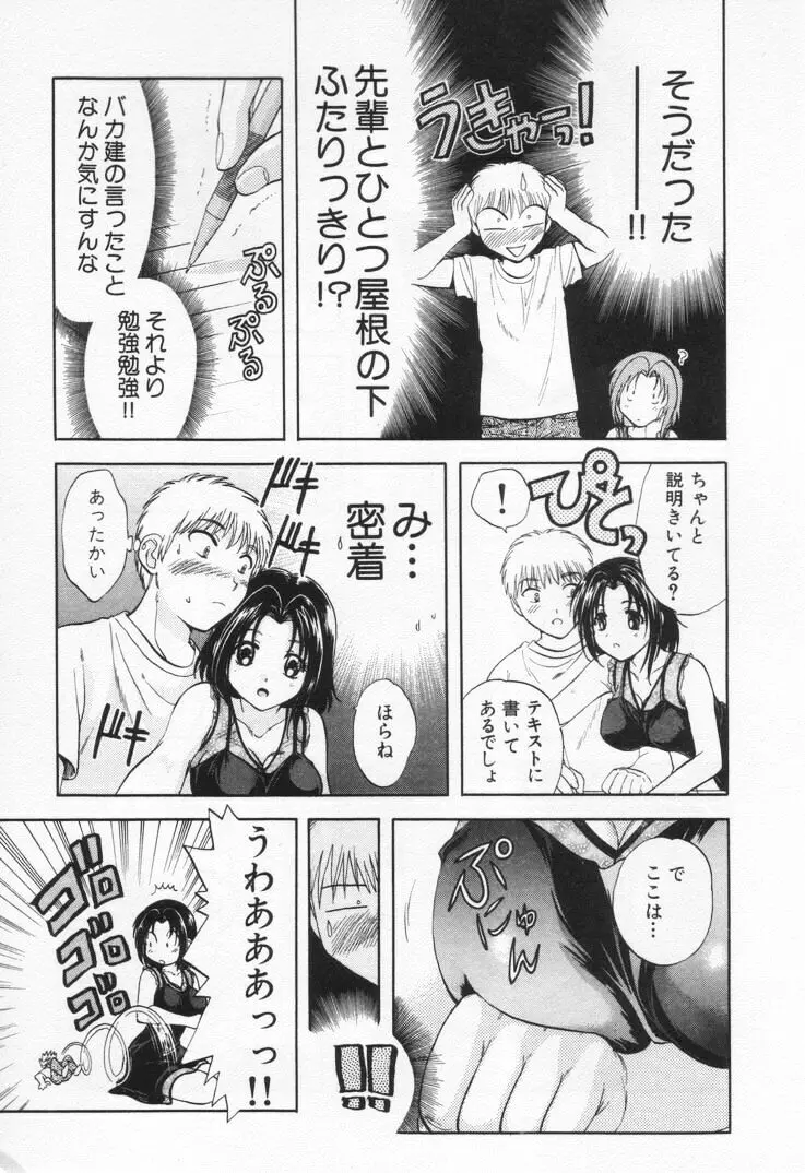 パワくり1 Page.209