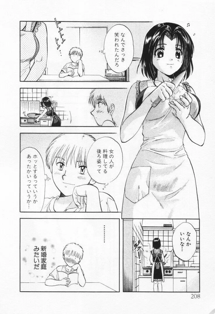 パワくり1 Page.212