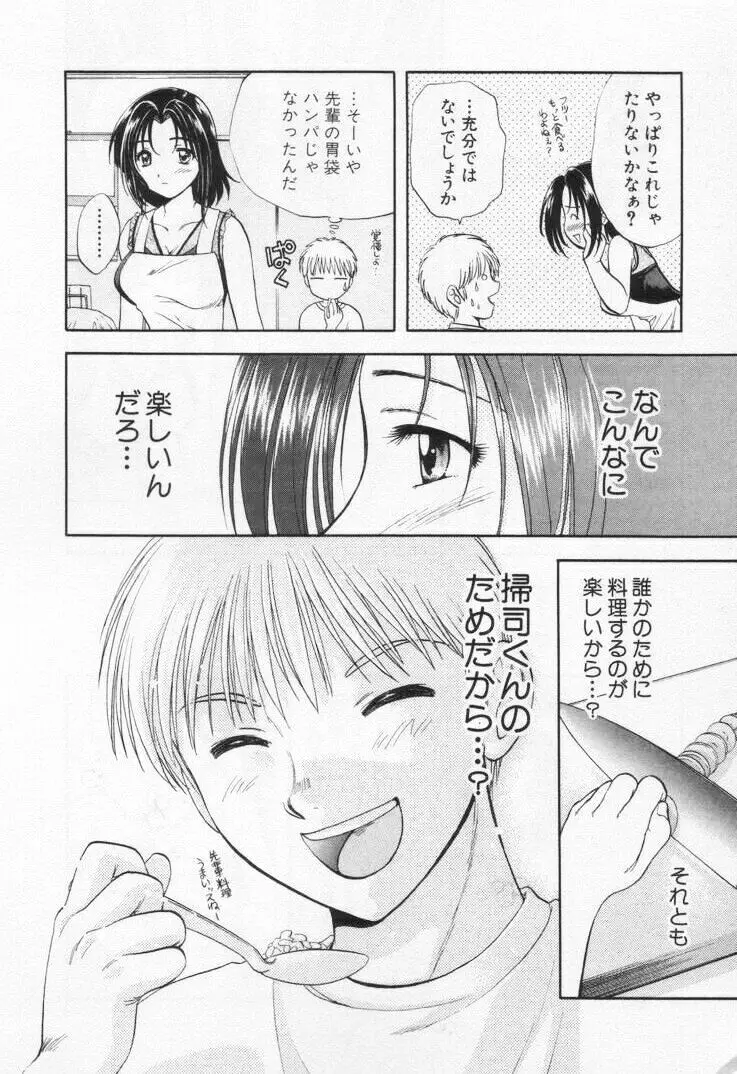 パワくり1 Page.214