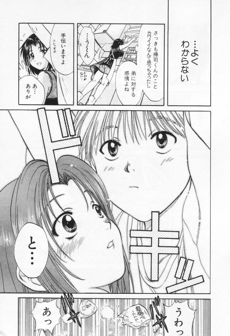 パワくり1 Page.215