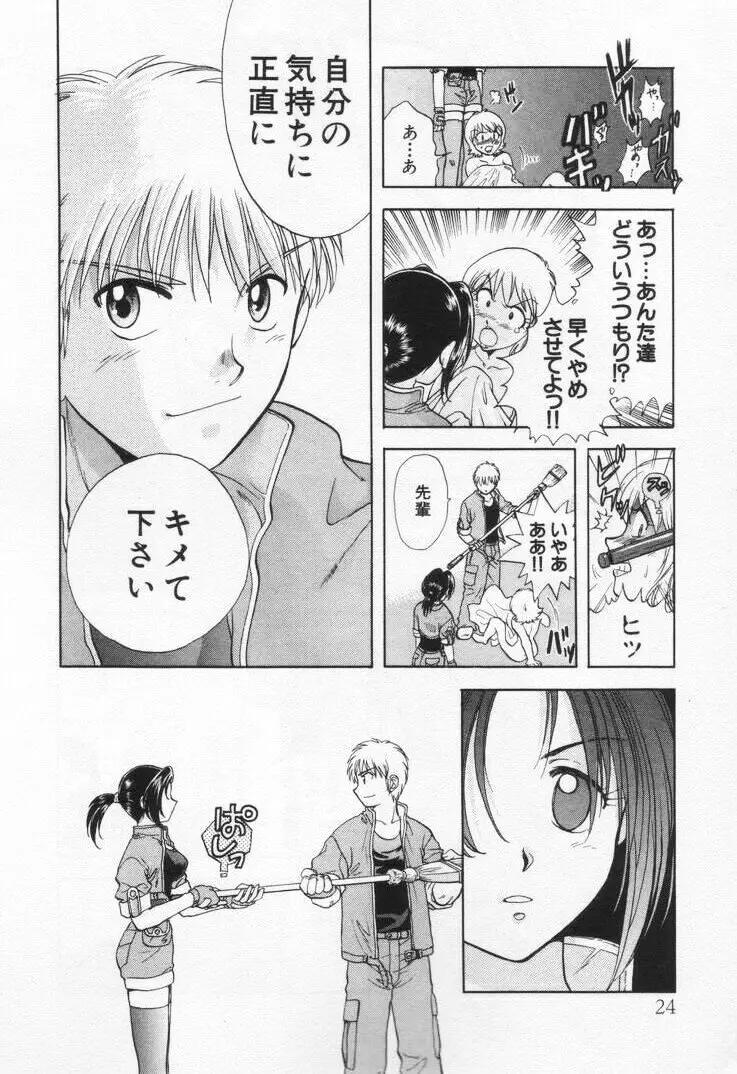 パワくり1 Page.28