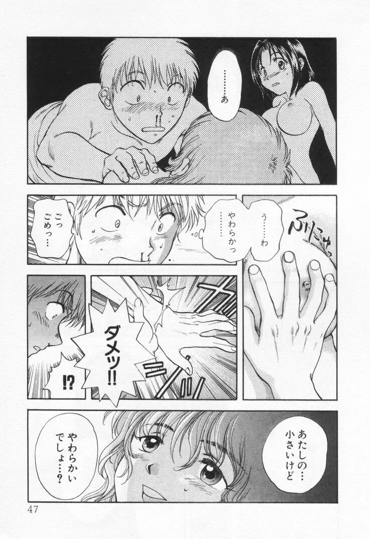 パワくり1 Page.51