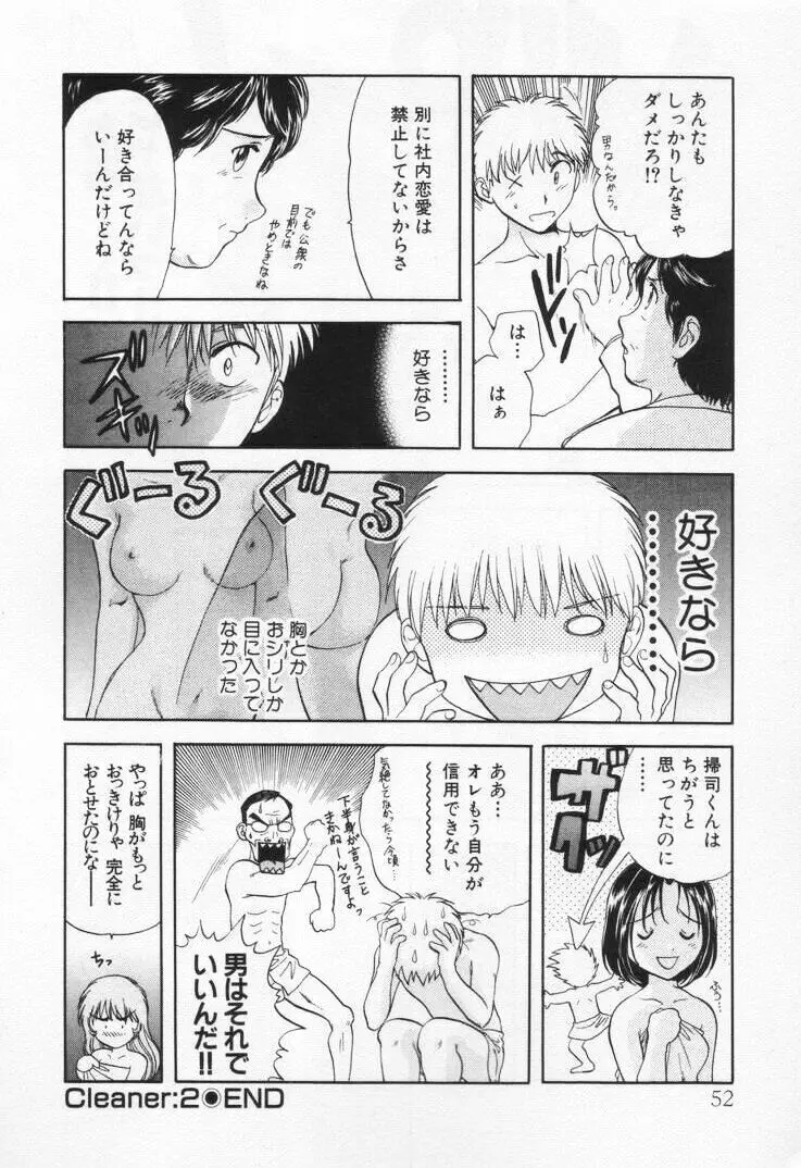 パワくり1 Page.56