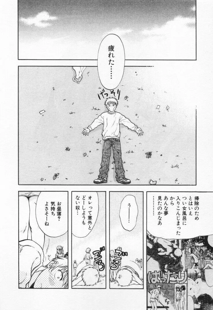 パワくり1 Page.60