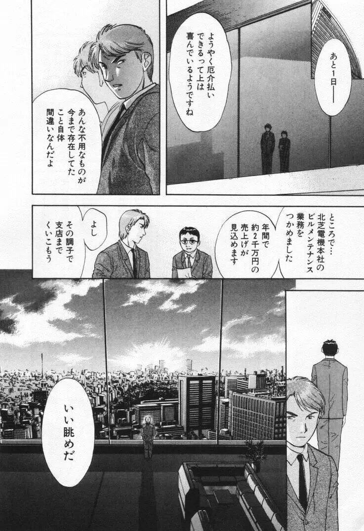 パワくり1 Page.92