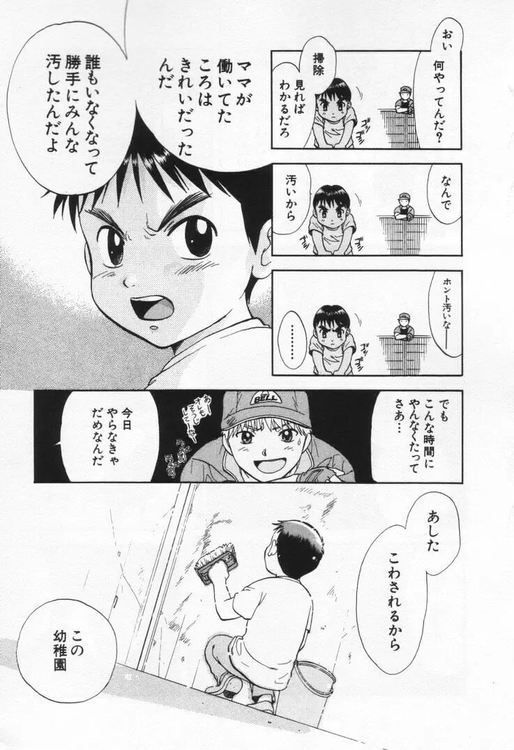 パワくり1 Page.95