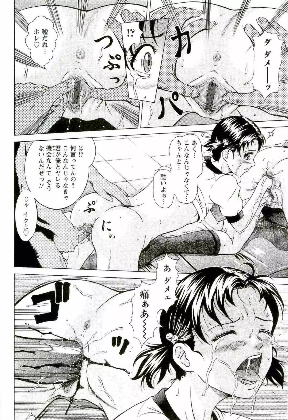 HARD S Page.56