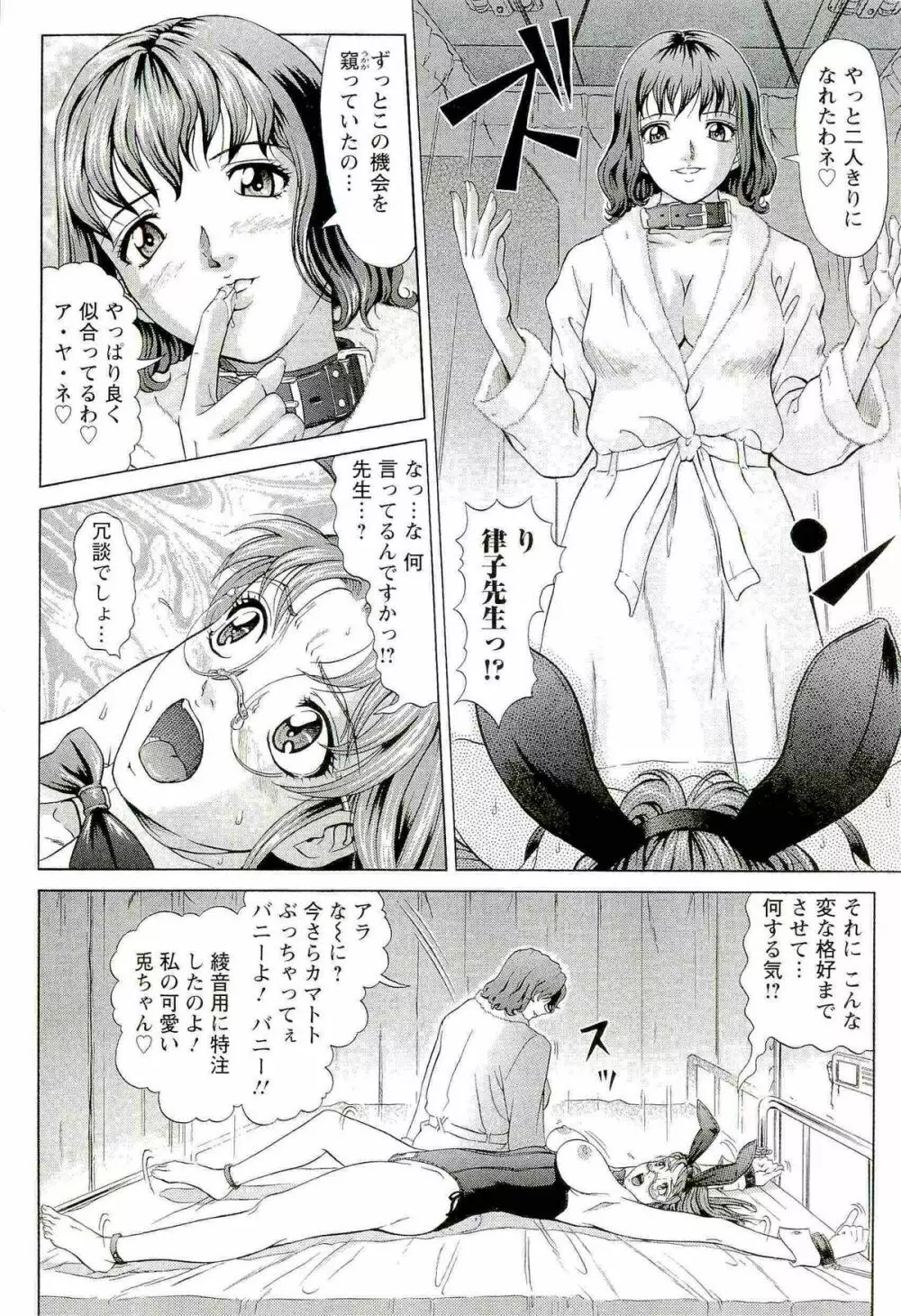 HARD S Page.74