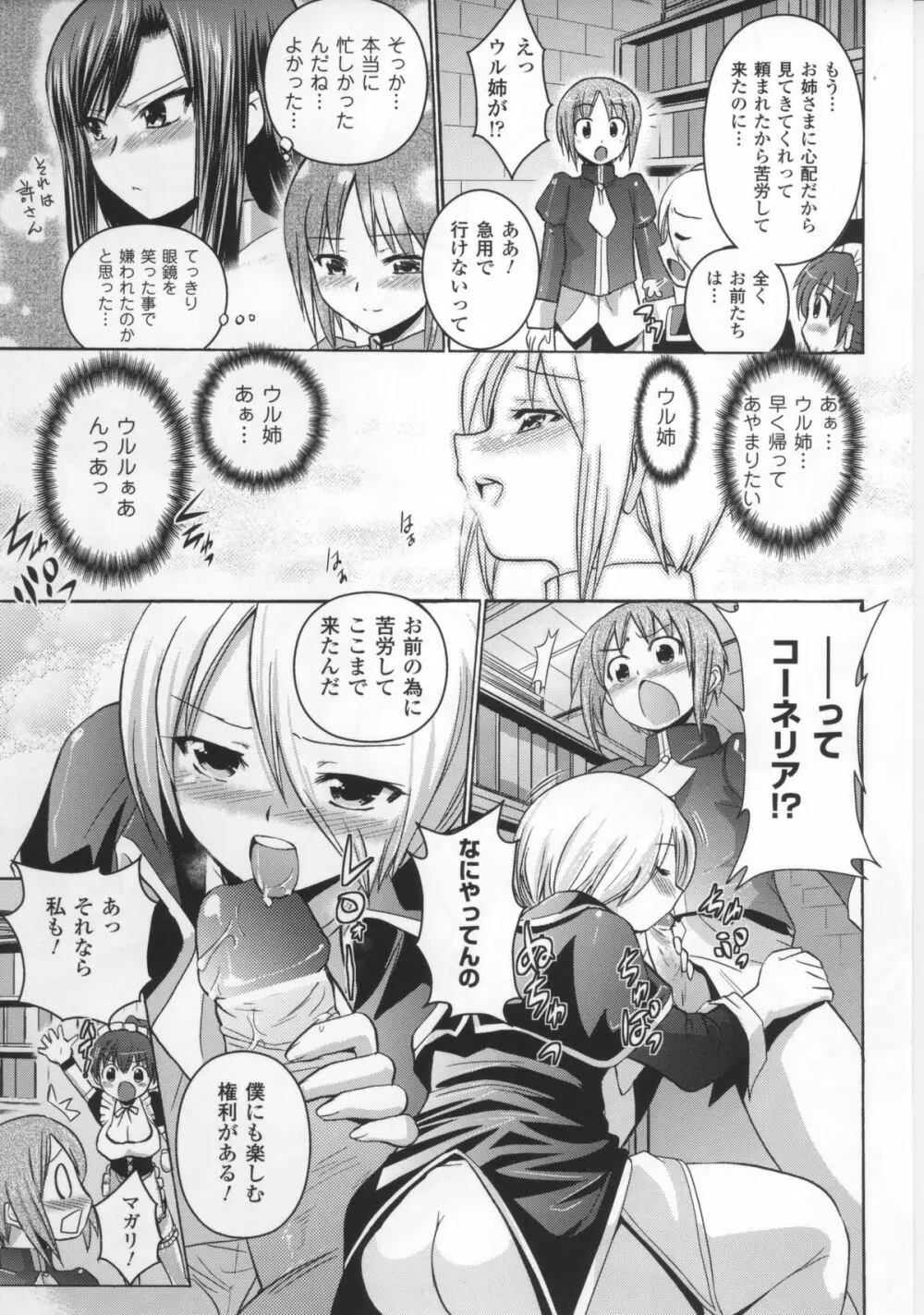 闘神艶戯 Vol.17 Page.93