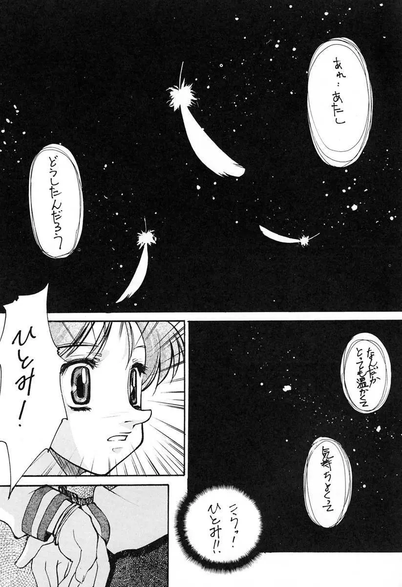 あの～僕達、大阪です Vol.2 Page.11