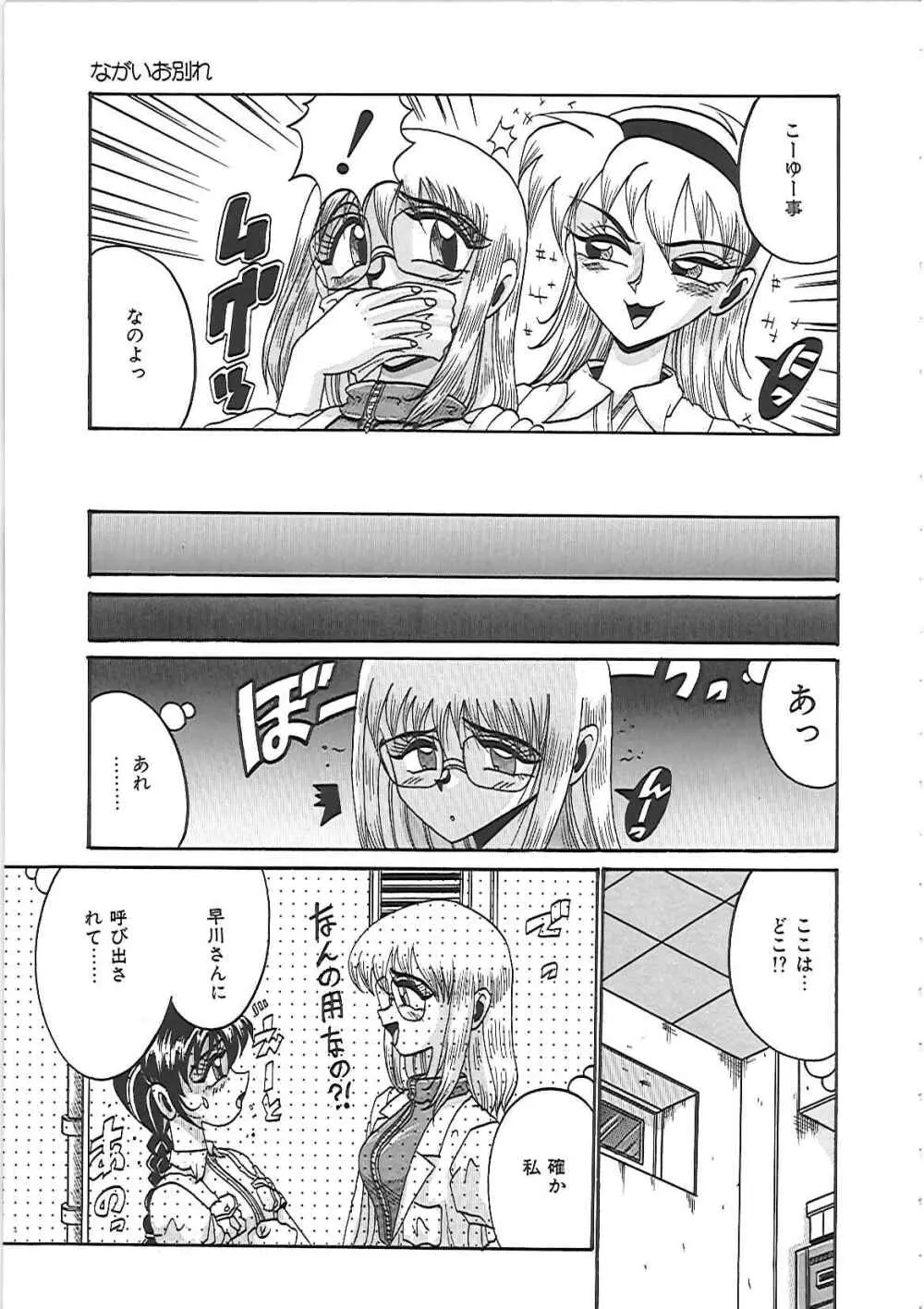 綾音ちゃんで遊ぼう! Page.103