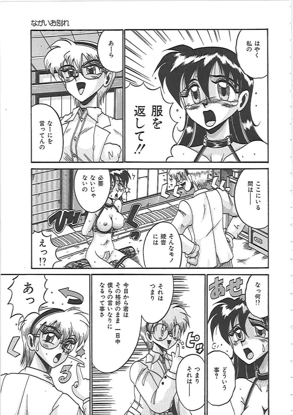 綾音ちゃんで遊ぼう! Page.33