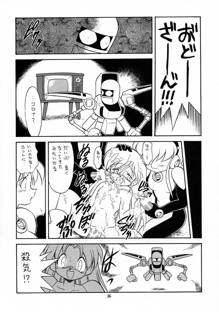 ろりっこLOVE10 Page.36