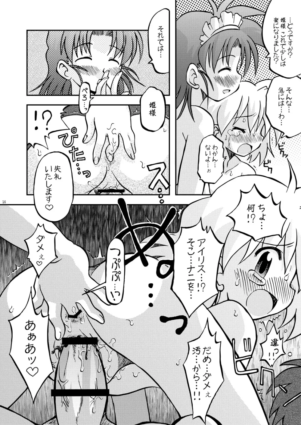 恋する奇跡 4 Page.15