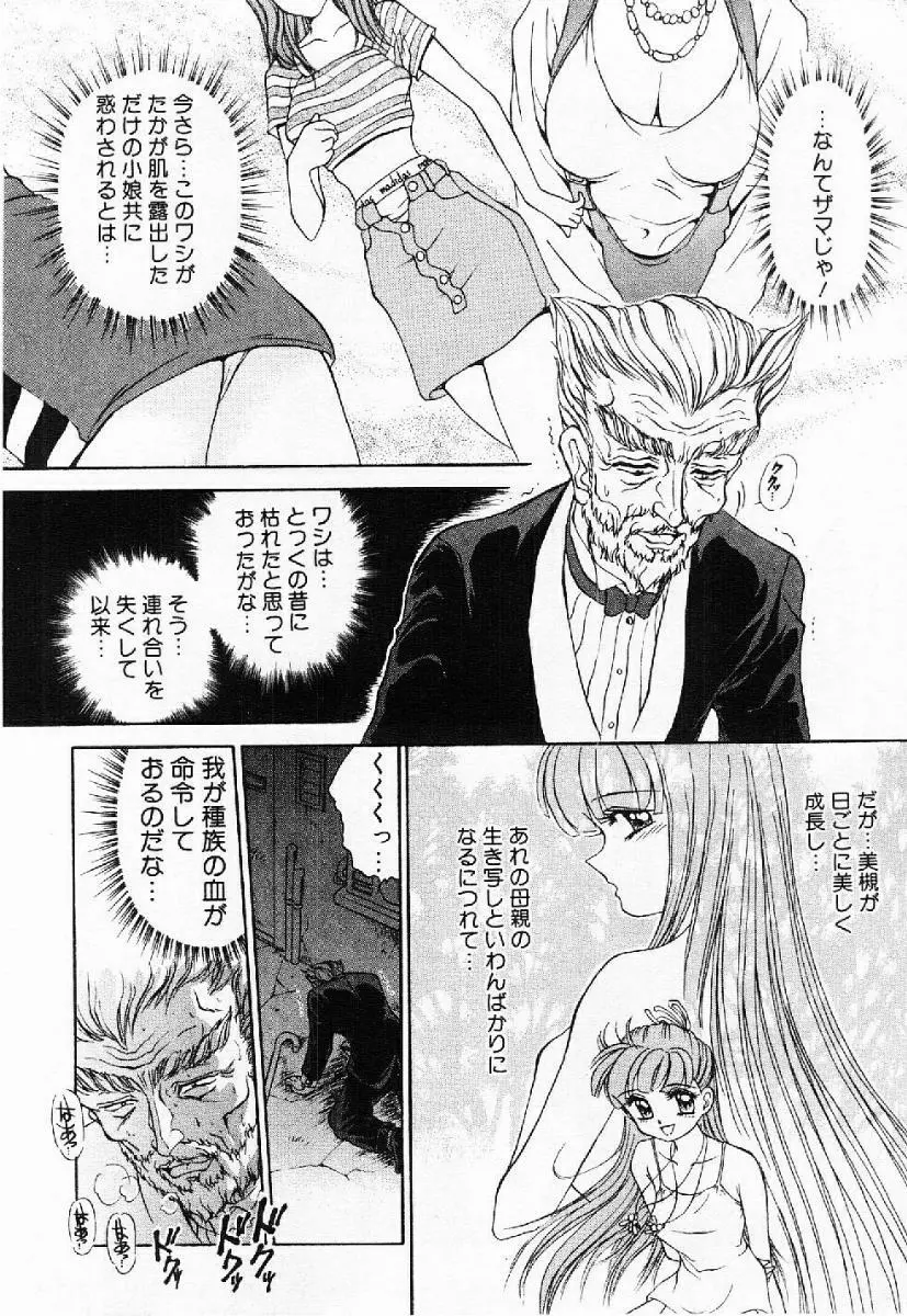 マイ・リトル・ティーチャー Page.131